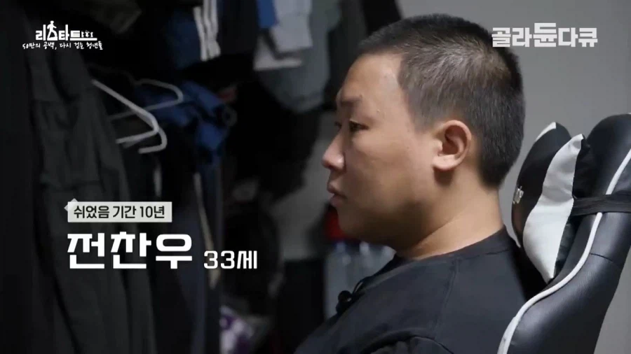 쉬었음 기간 10년_1.webp