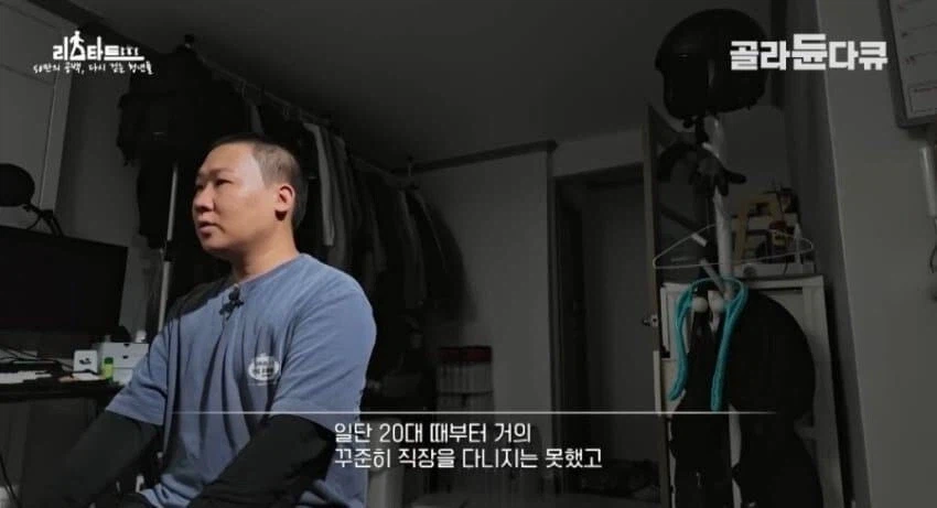 쉬었음 기간 10년_6.webp