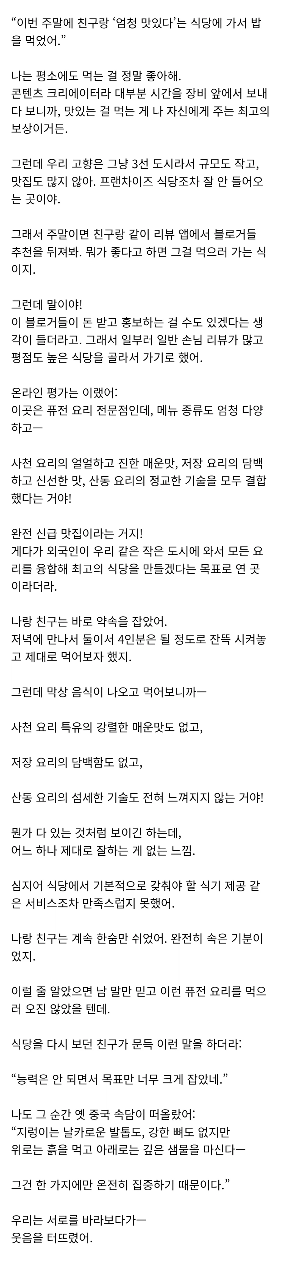붉은사막) 엠바고 풀리기 전에 중국인 리뷰어가 쓴 글.jpg_1.webp