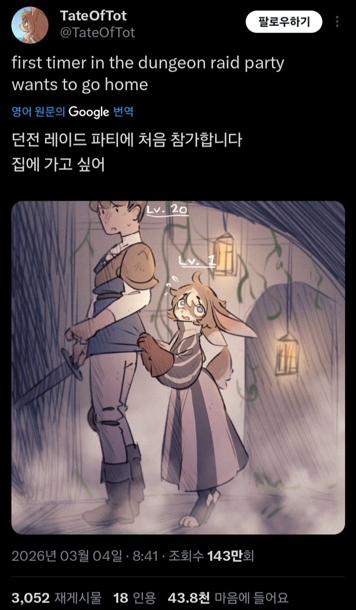 뉴비와 파티하는 용사.jpg_1.webp