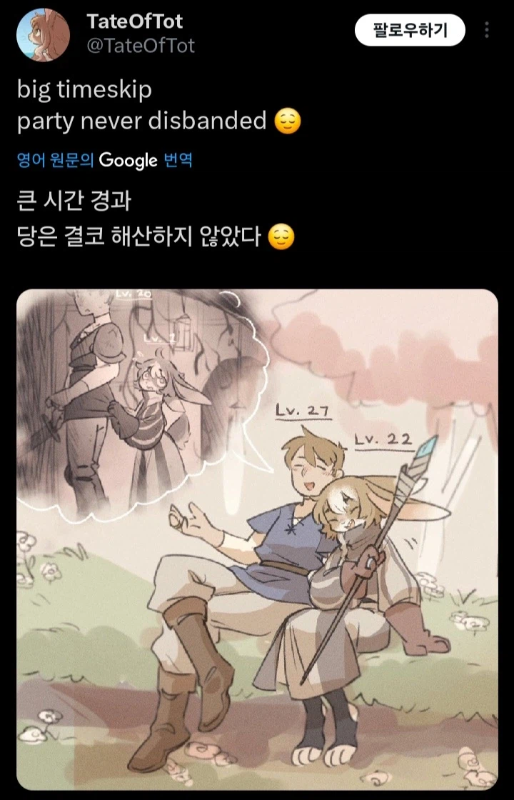 뉴비와 파티하는 용사.jpg_2.webp