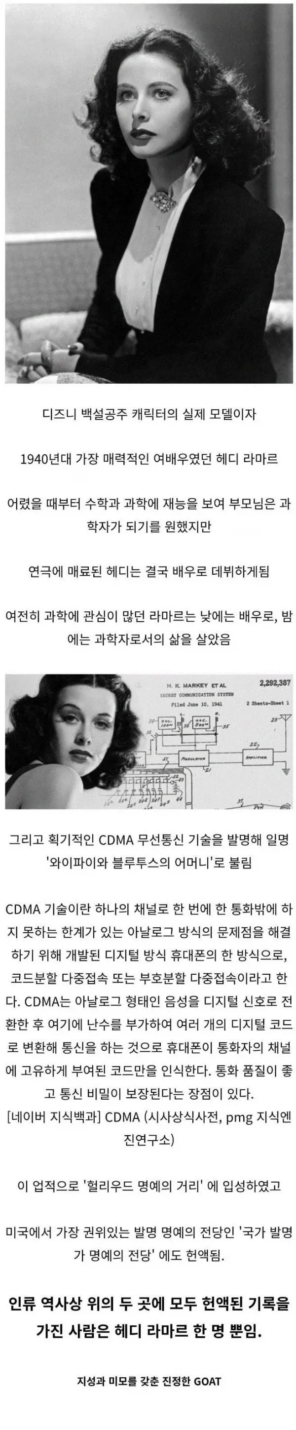 인류 역사상 딱 한명만 달성했다는 업적_1.webp