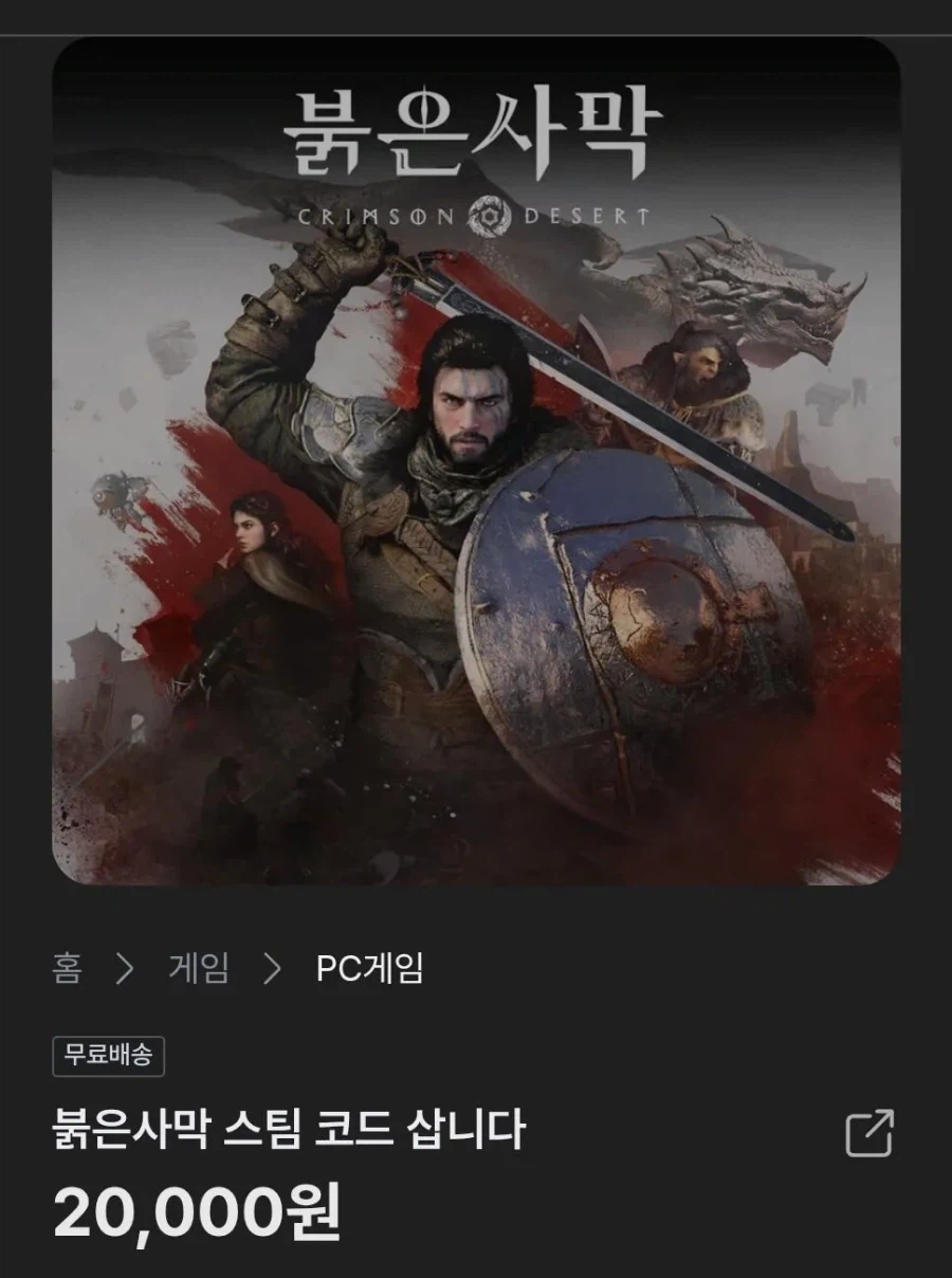 붉은사막) 기회를 노리는 쌀숭이_1.webp