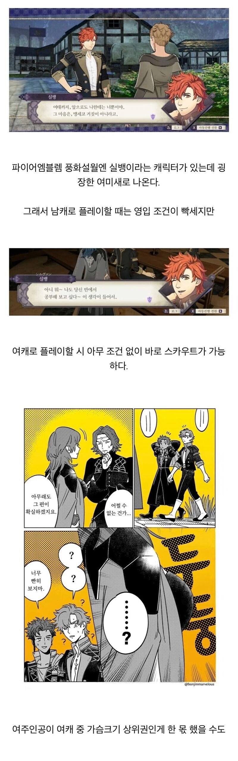 풍화설월)설정에 충실한 게임 캐릭터.jpg_1.webp