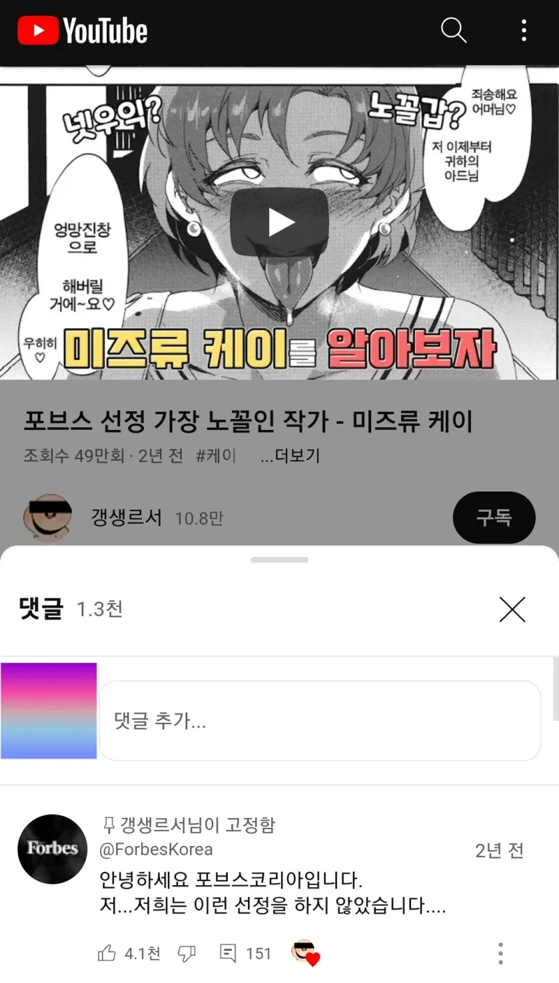 포브스 선정 가장 노꼴인 작가_1.webp