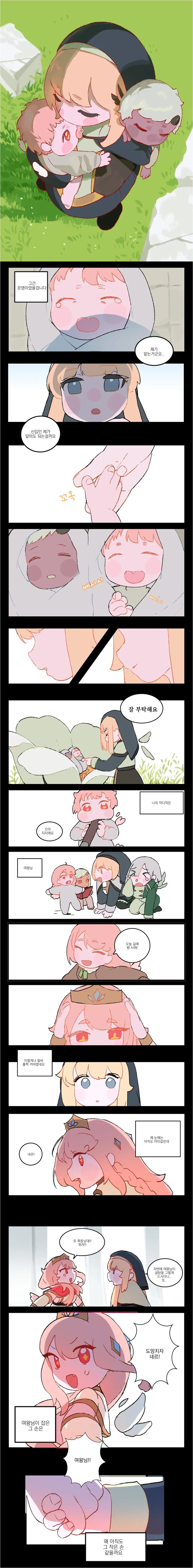 트릭컬)작디 작은 손_1.webp