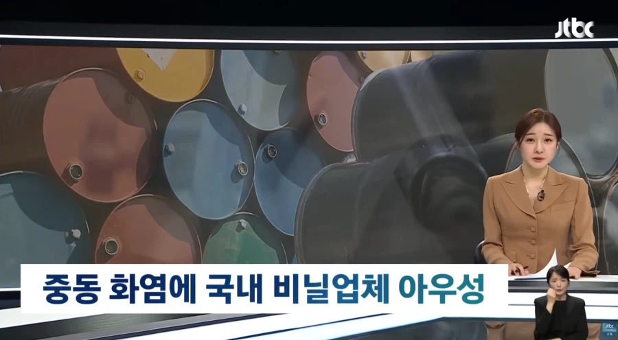 석유 가격 상승으로 스플댐 맞고 있는 업계.JPG_1.webp