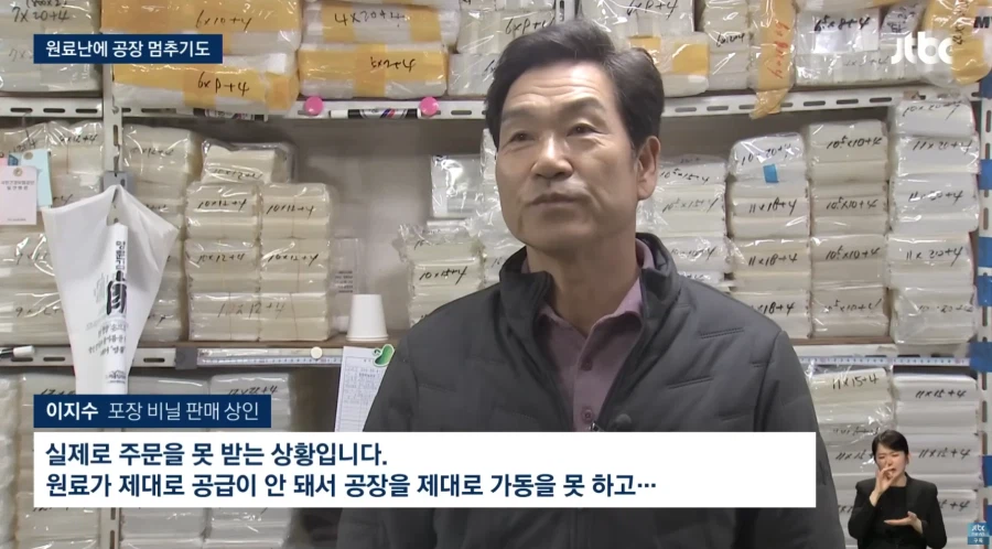 석유 가격 상승으로 스플댐 맞고 있는 업계.JPG_2.webp