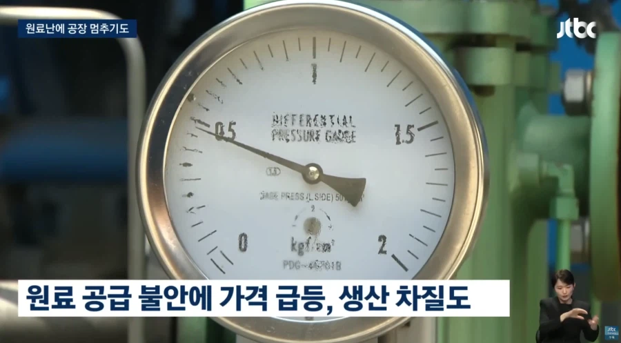 석유 가격 상승으로 스플댐 맞고 있는 업계.JPG_3.webp