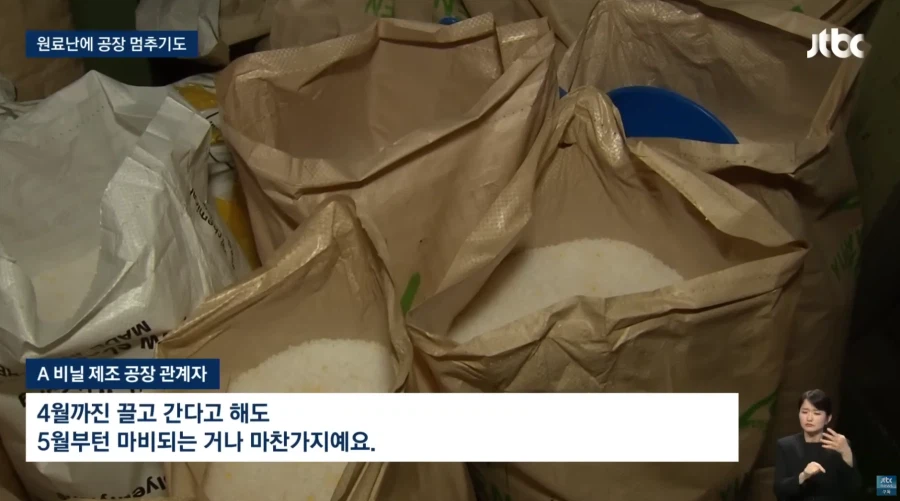 석유 가격 상승으로 스플댐 맞고 있는 업계.JPG_5.webp