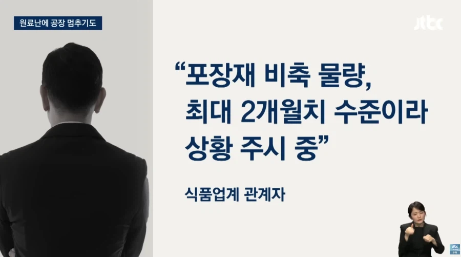 석유 가격 상승으로 스플댐 맞고 있는 업계.JPG_6.webp