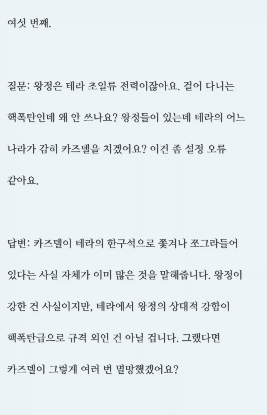 명일방주 중국 팬픽 보는데 QnA 보니까 중국 작가도 쉽지가 않네_6.webp