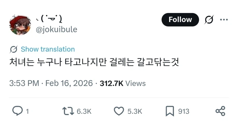 처녀는 누구나 타고나지만_1.webp