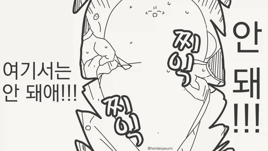 ??? : 뭐? 지금 호텔을 가자고?_4.webp