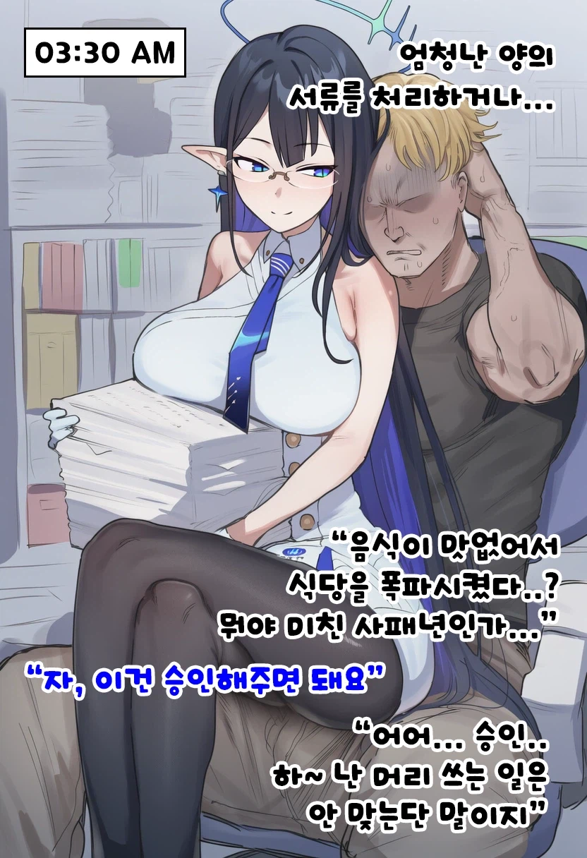 순애)NBA농구 선수가 선생으로 소환된 키보토스_8.webp