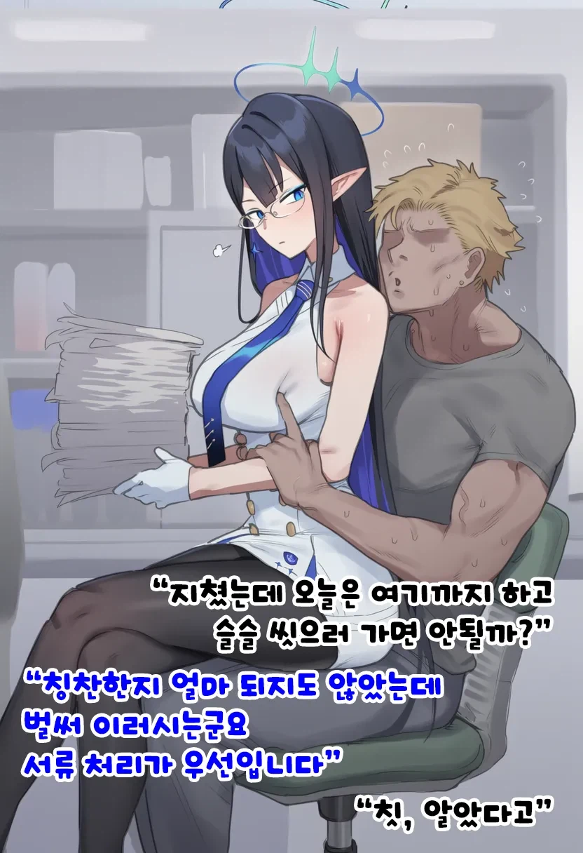 순애)NBA농구 선수가 선생으로 소환된 키보토스_11.webp