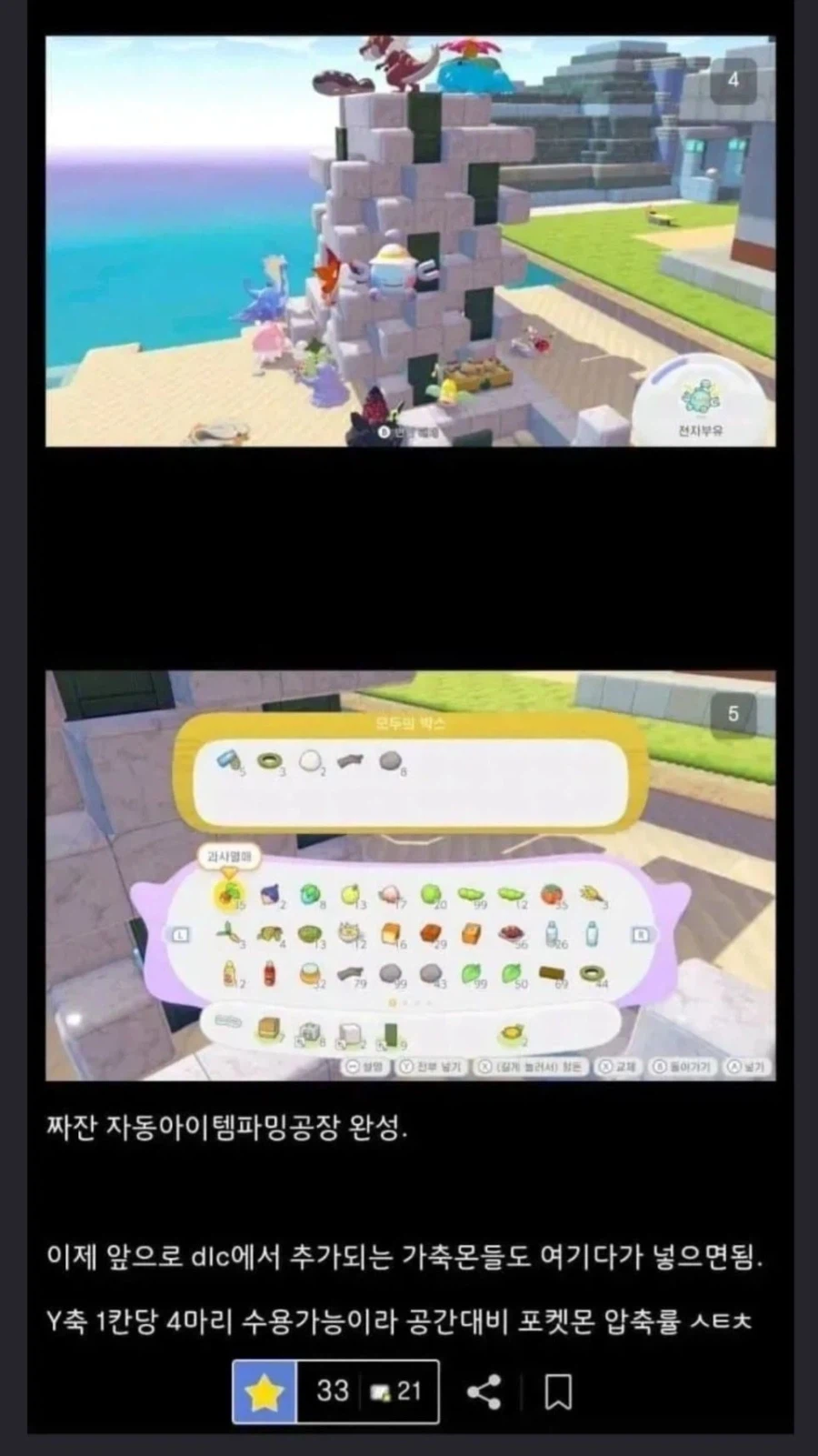 포코피아) 한국과 일본 게이머들의 플레이 차이점_3.webp