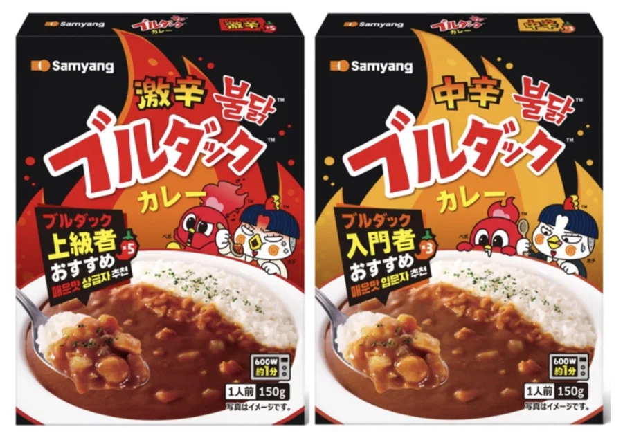 일본에 나온 신상 카레_1.webp