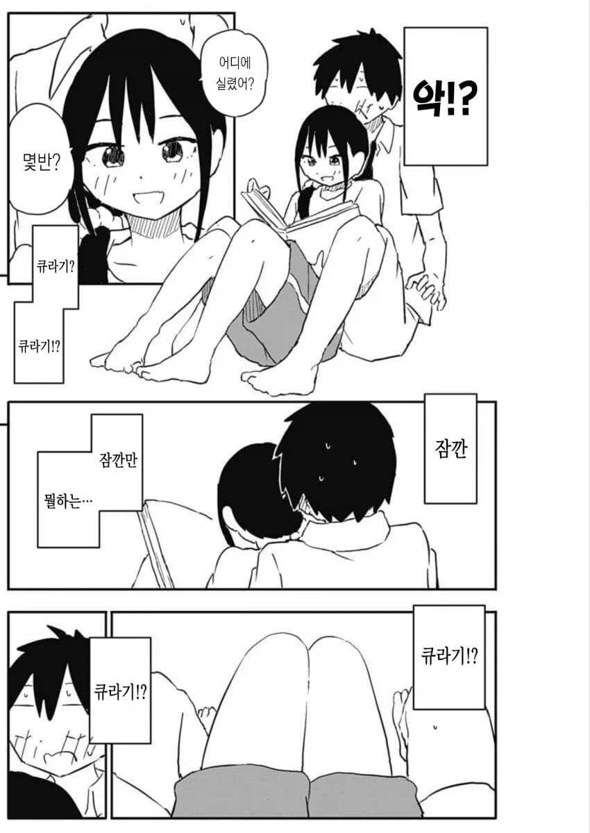 스킨십에 리미트가 없는 히로인.jpg_1.webp