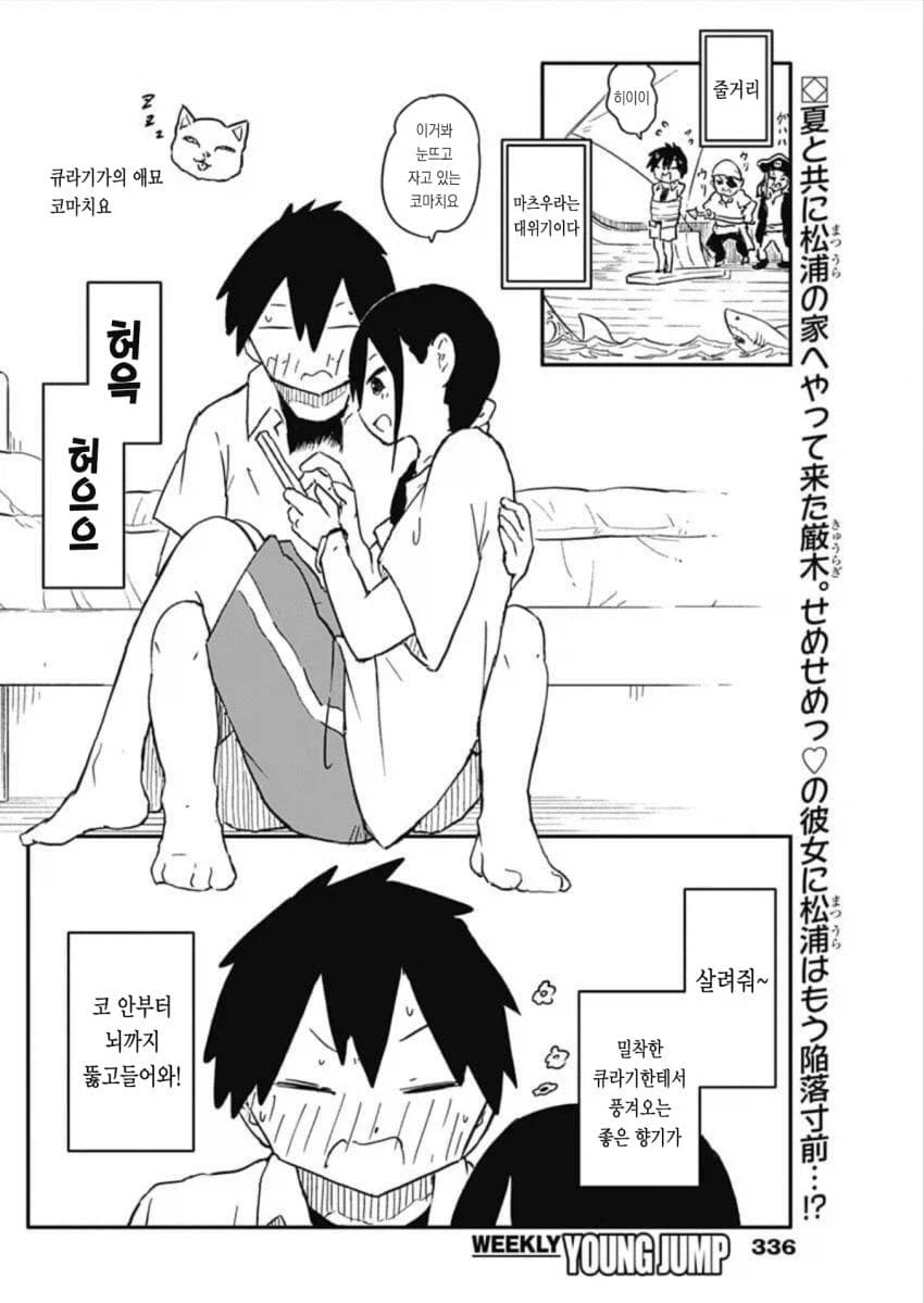 스킨십에 리미트가 없는 히로인.jpg_2.webp