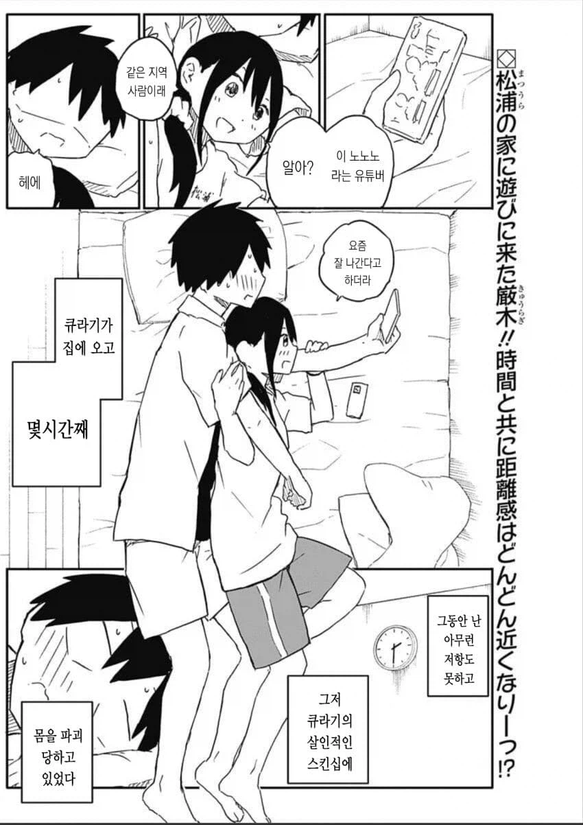 스킨십에 리미트가 없는 히로인.jpg_3.webp