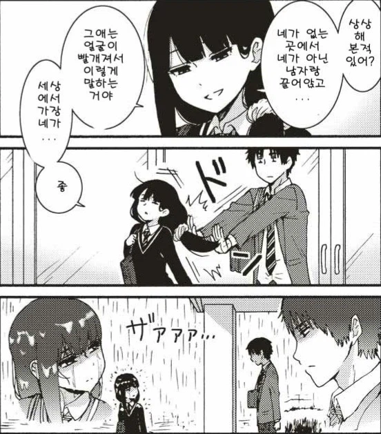 Ntr충 대처법_1.webp