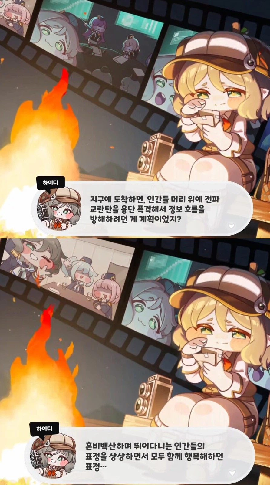 트릭컬)솔직히 코미디인건_2.webp