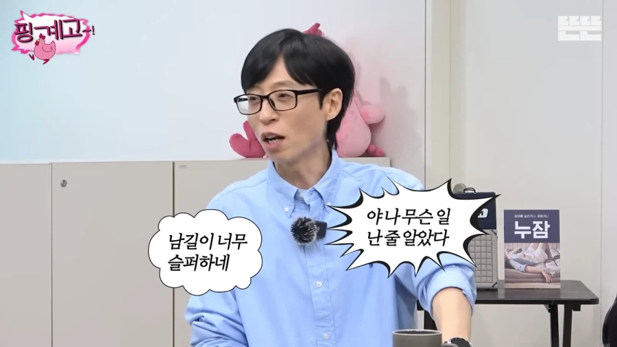 김남길이 촬영 도중 슬퍼진 이유_7.webp