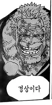 원피스 드디어 밝혀진 가프의 고향_1.webp