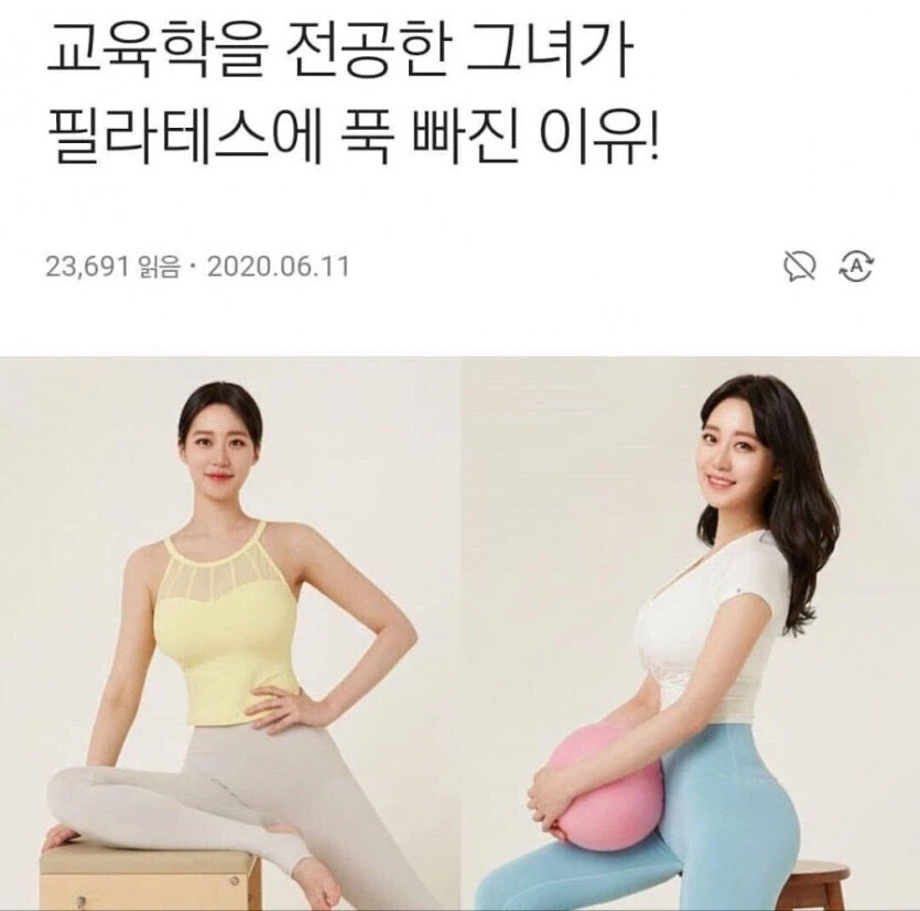 현직 여교사가 필라테스에 푹 빠진 이유_1.webp