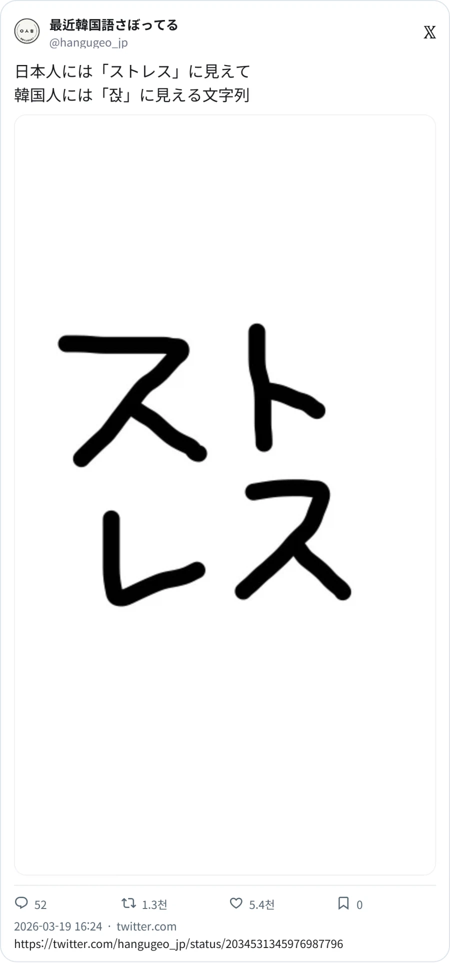 ストレス 는 스트레스라는 뜻이며_1.webp