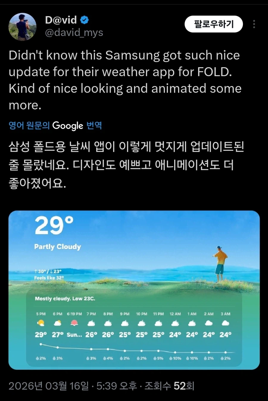 어느 대만인의 한국 비판_2.webp