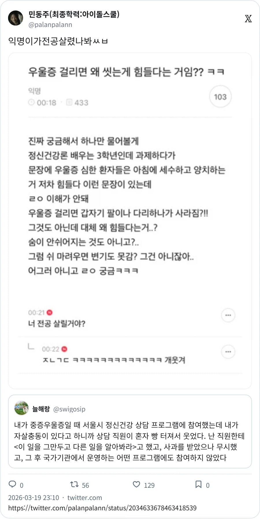 전공 살리는 바람에 일어난 참사_2.webp