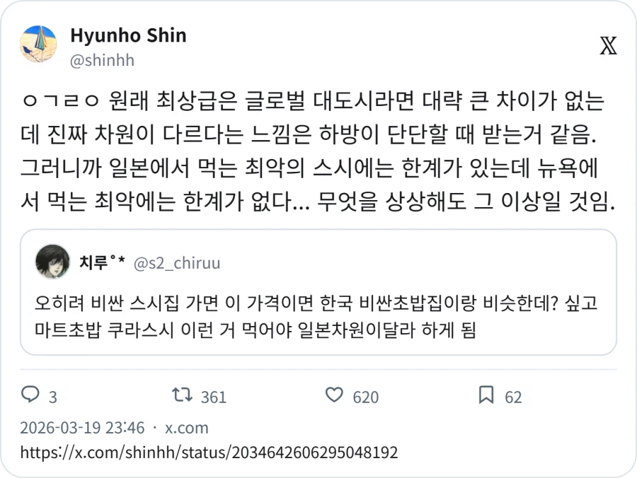 일본 저렴한 초밥집 가놓고는 차원이 달라 하는 짓 좀 그만해라_3.webp