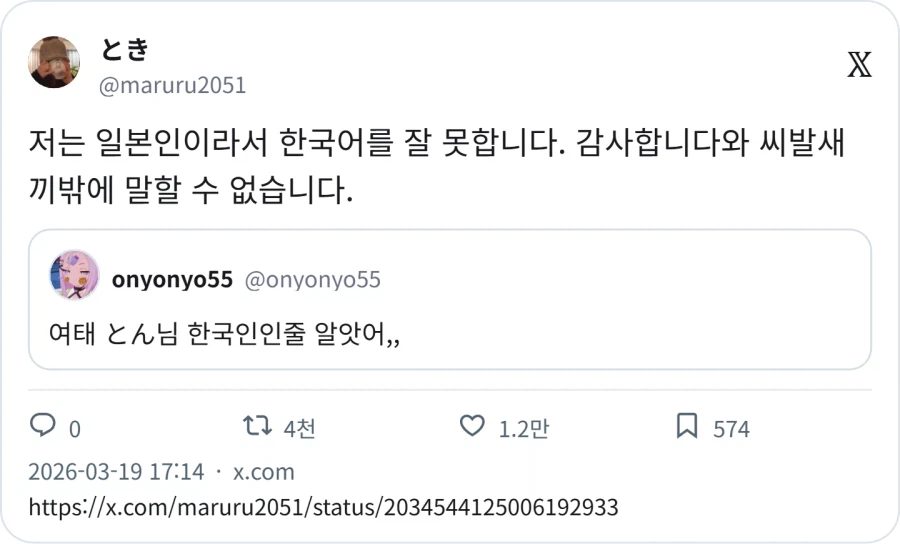 여태 한국인인 줄 알앗어_1.webp