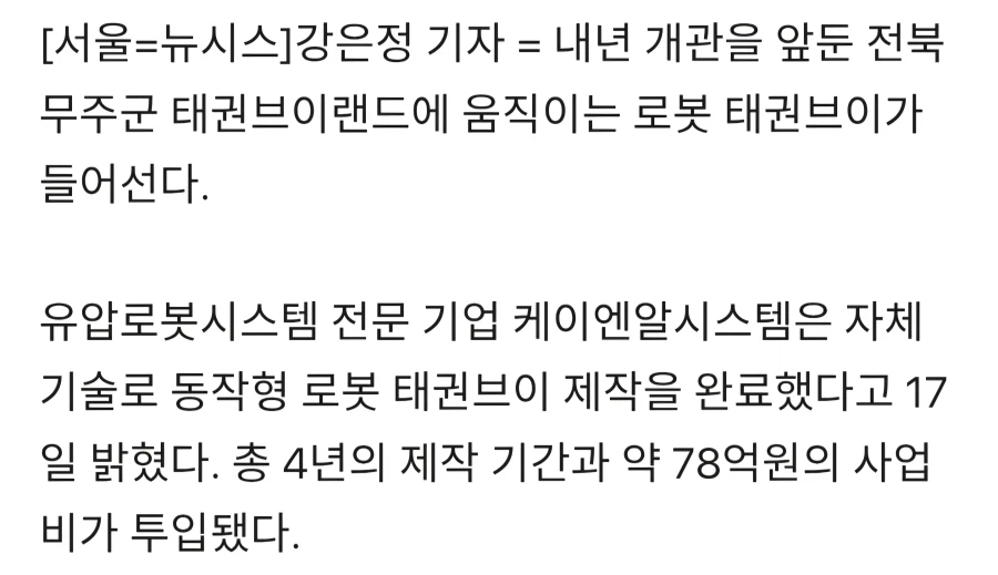 이딴 짓 하는거 그만둬..._3.webp