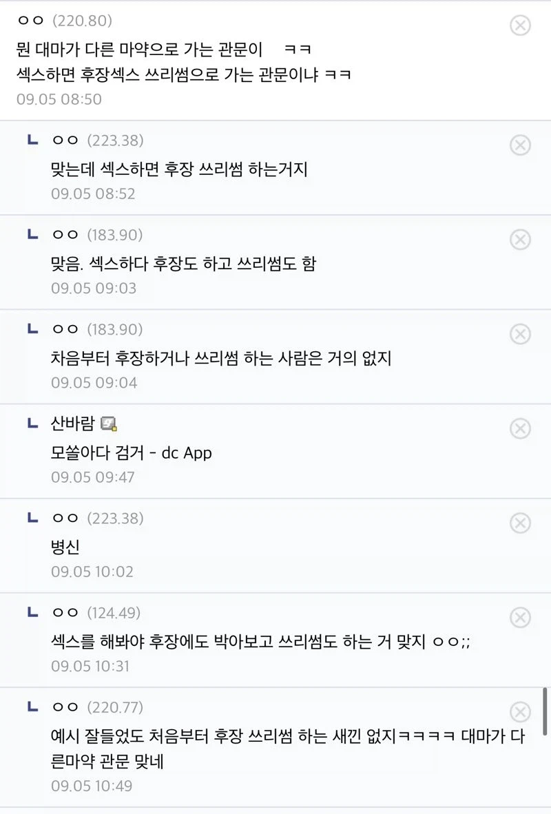 대마초와 관문이론_1.webp