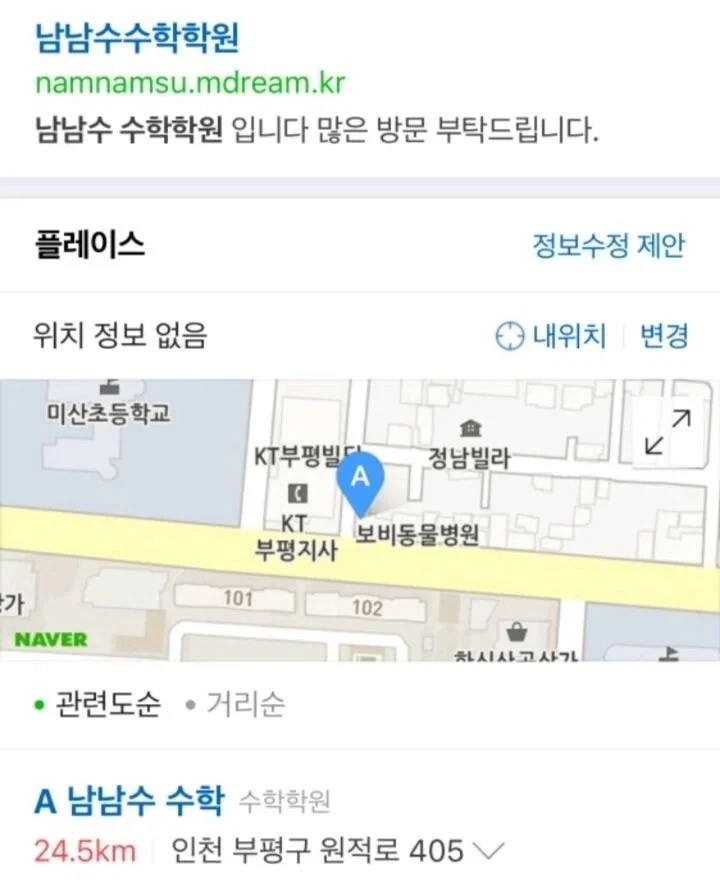 남남수수학학원 라이벌_1.webp
