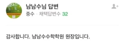 남남수수학학원 라이벌_2.webp