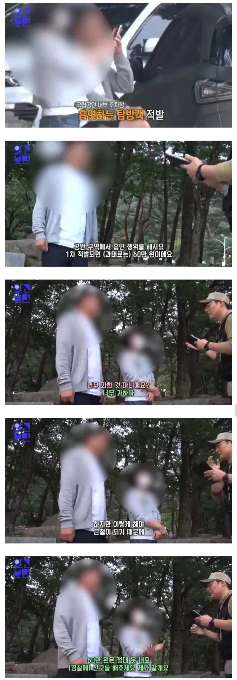 설악산 흡연 커플_1.webp