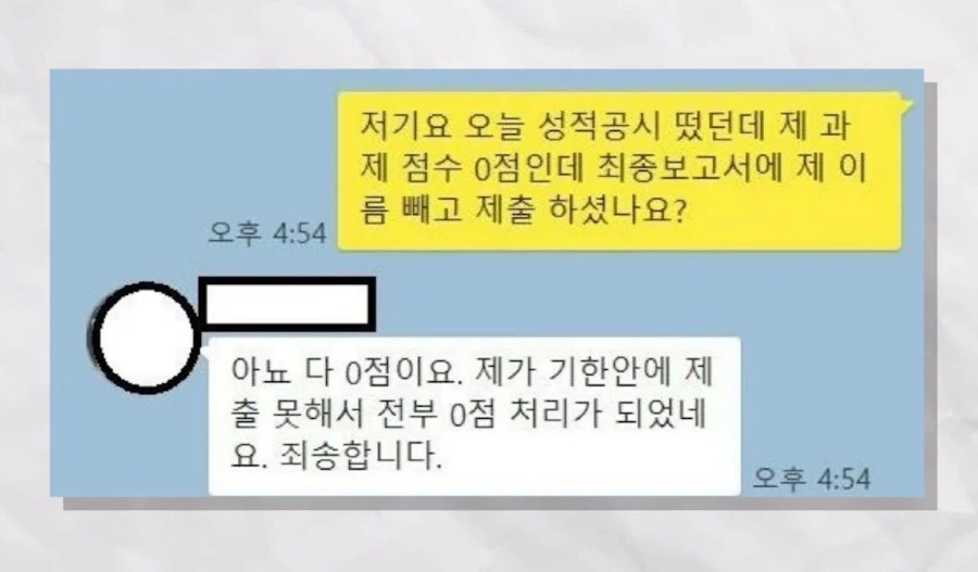 조별과제 대참사.jpg_1.webp