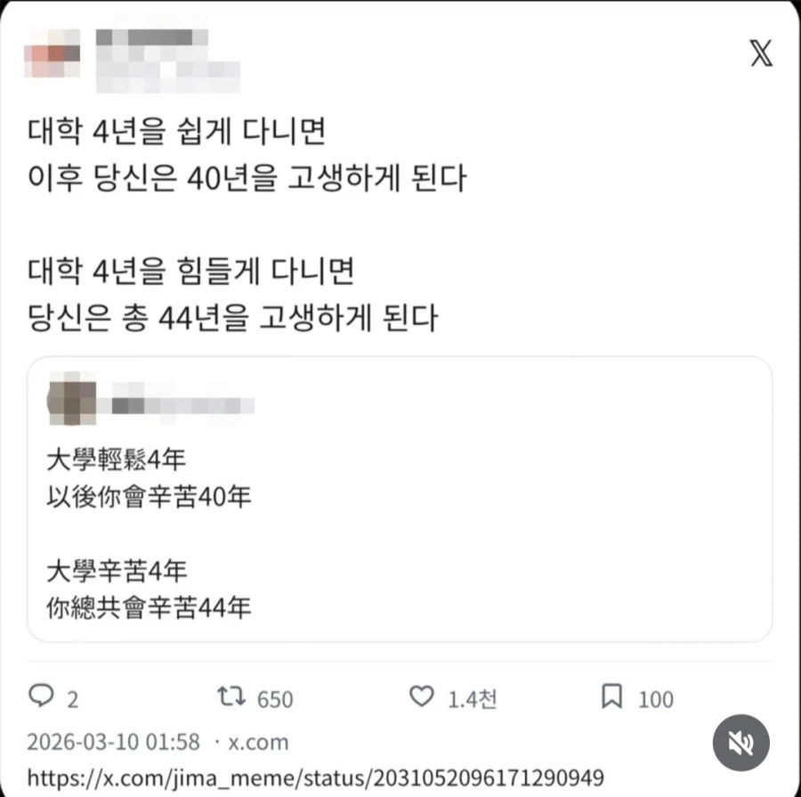 대학을 4년동안 힘들게 다닌다면_1.webp