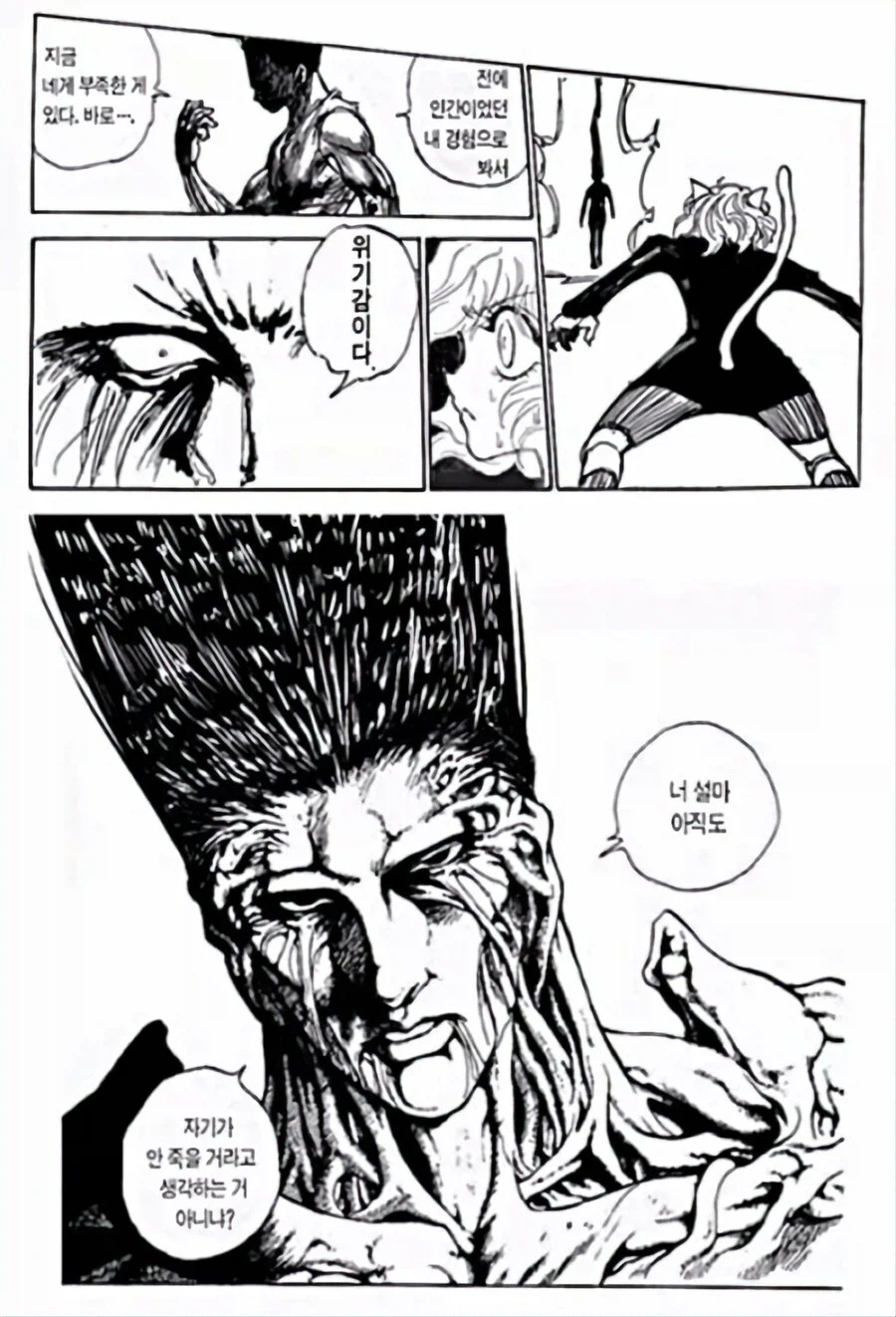 유유X백서 헌터무술대회 명장면_1.webp