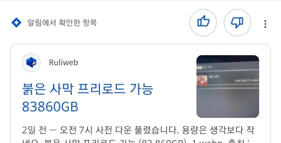 2050년형 초대작 RPG 붉은 사막_1.webp