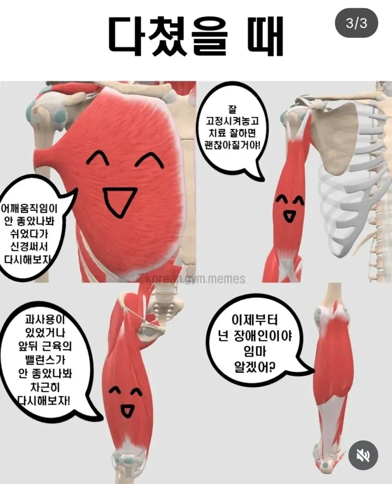 테토력이 뿜어져나오는 우리몸의 신체부위_3.webp