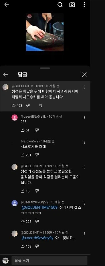 생선 맛을 좋게 하는법_1.webp