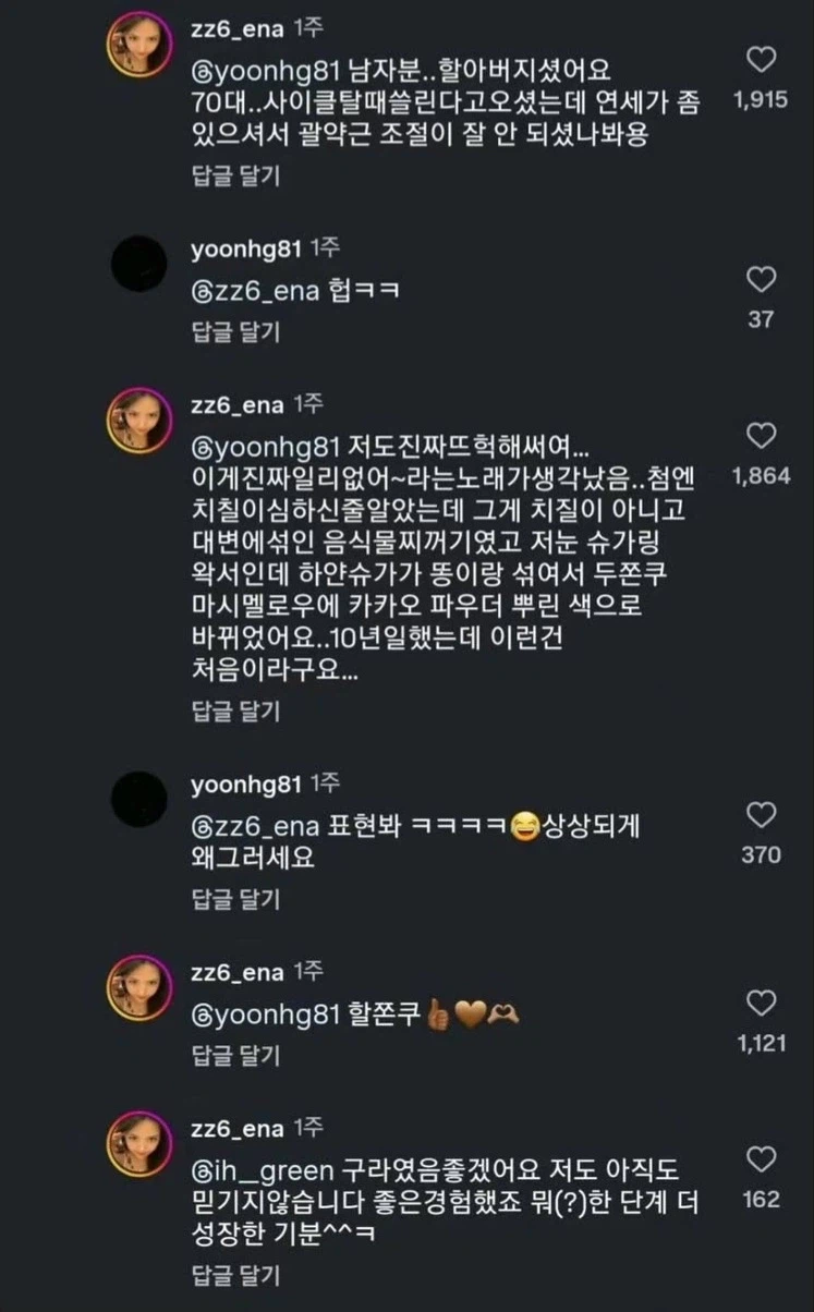 왁싱 와랄랄라 정서역전 버전.jpg_2.webp