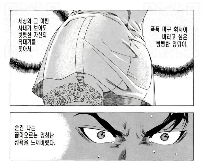 일본 vs 한국 성희롱 대사_5.webp