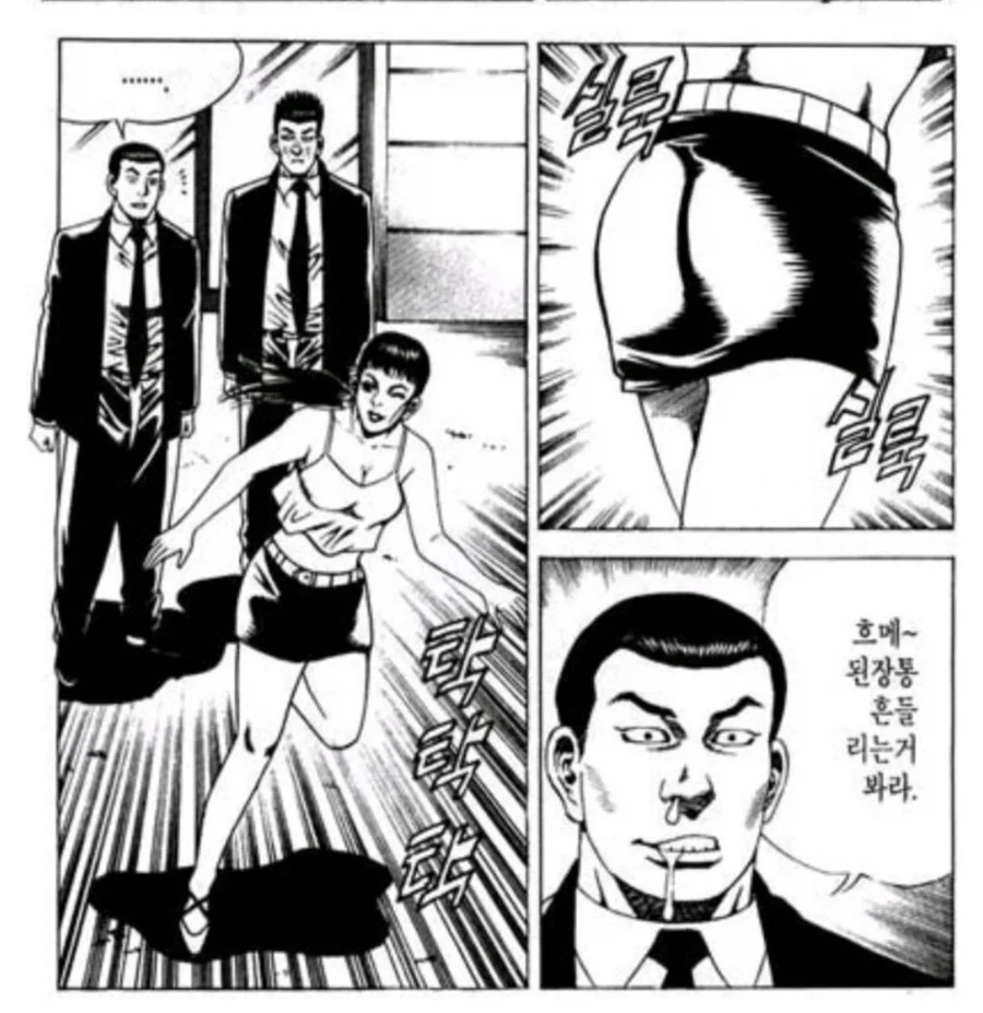 일본 vs 한국 성희롱 대사_7.webp