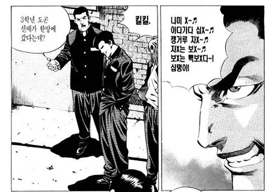 일본 vs 한국 성희롱 대사_10.webp